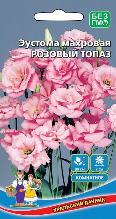картинка Эустома Розовый Топаз 5шт ц/п (УД) Новинка! магазин Одежда+ являющийся официальным дистрибьютором в России 