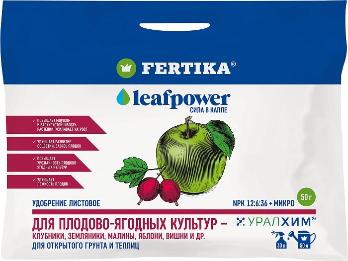 Кемира Leaf Power 50г для плодово-ягодных (Фертика) 10/50