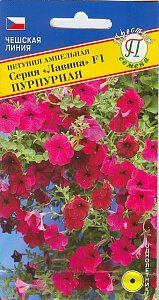 Петуния Лавина Пурпурная F1 10шт (Престиж)