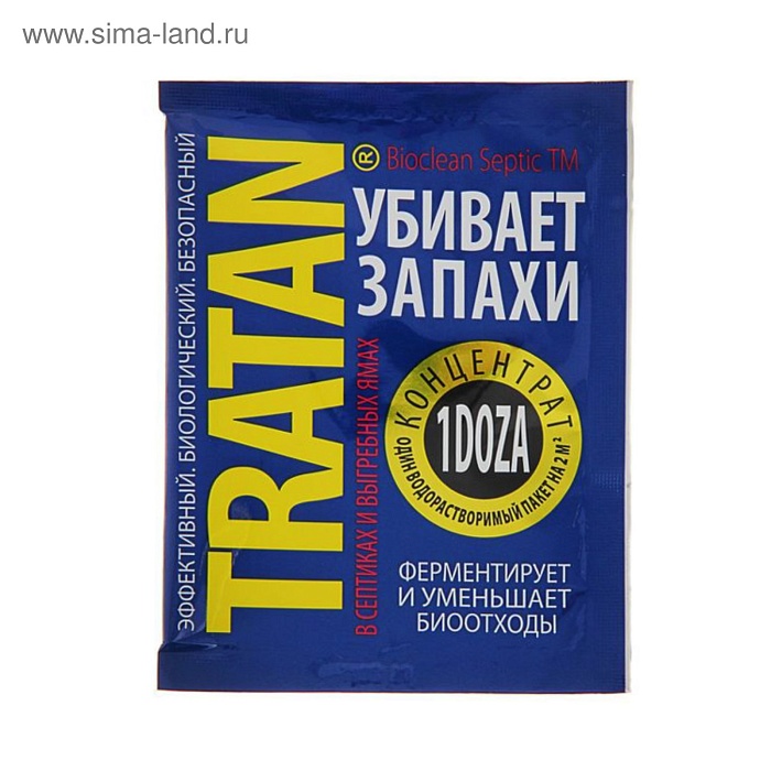 картинка Тратан 1 доза (на 2 куба) (Летто)50/300шт/уп для выгребных ям магазин Одежда+ являющийся официальным дистрибьютором в России 