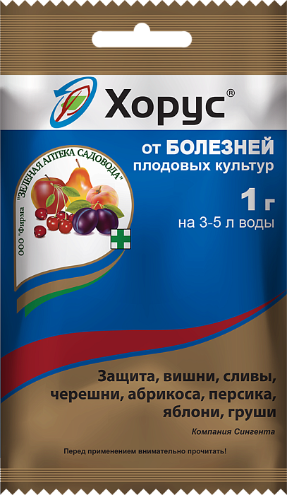 картинка Хорус 1г (ЗАС) 10/200 на 3-5л воды, от болезней плод.деревьев  магазин Одежда+ являющийся официальным дистрибьютором в России 