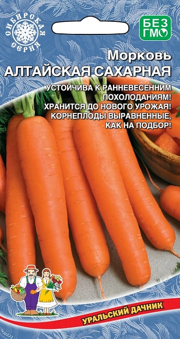 Морковь Алтайская сахарная 1,5г ц/п (УД) позднеспелая,до 25см