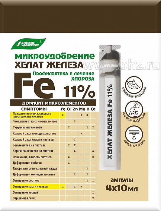 картинка Хелат железа (ампулы 4*10мл) (БХЗ) 6/60 магазин Одежда+ являющийся официальным дистрибьютором в России 