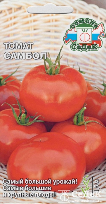 картинка Томат Самбол 0,1г ц/п (Седек) магазин Одежда+ являющийся официальным дистрибьютором в России 