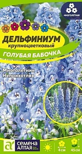 Дельфиниум Голубая бабочка 0,05г ц/п (СемАлт)