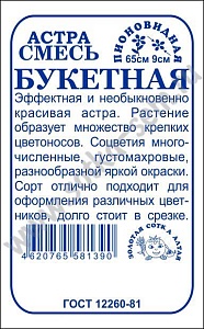 Астра Букетная смесь 0,2г б/п (З/Сотка)