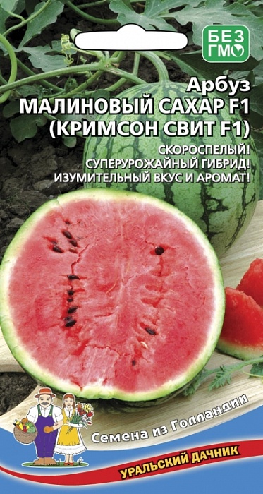 картинка Арбуз Малиновый сахар (Кримсон Свит) F1 10шт ц/п (УД) ранний,лежкий, 9-13 кг магазин Одежда+ являющийся официальным дистрибьютором в России 