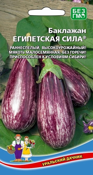 картинка Баклажан Египетская сила 20шт ц/п (УД)  магазин Одежда+ являющийся официальным дистрибьютором в России 