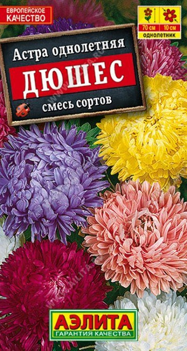 картинка Астра Дюшес 0,2г б/п (З/Сотка) магазин Одежда+ являющийся официальным дистрибьютором в России 