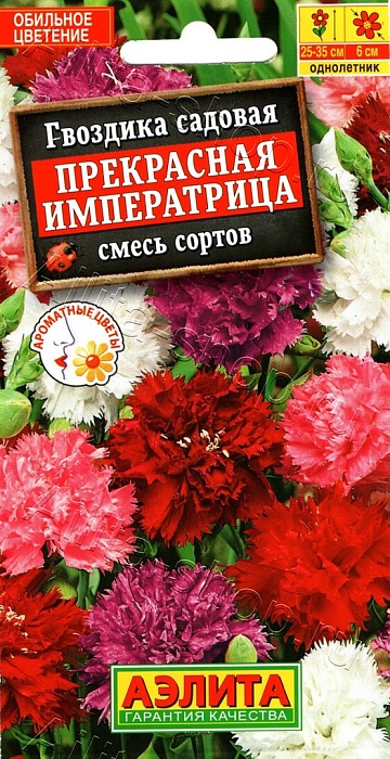 картинка Гвоздика садовая Прекрасная императрица, смесь 0,1г ц/п (Аэлита) магазин Одежда+ являющийся официальным дистрибьютором в России 