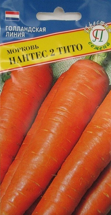 Морковь Нантес 2 Тито 1г (Престиж) с/ранний, нантского типа