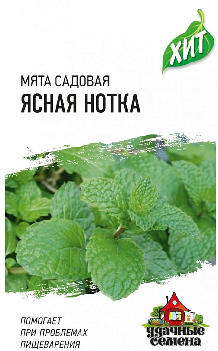 картинка Мята Ясная нотка 0,05г ц/п (Гавриш) ХИТх3 магазин Одежда+ являющийся официальным дистрибьютором в России 