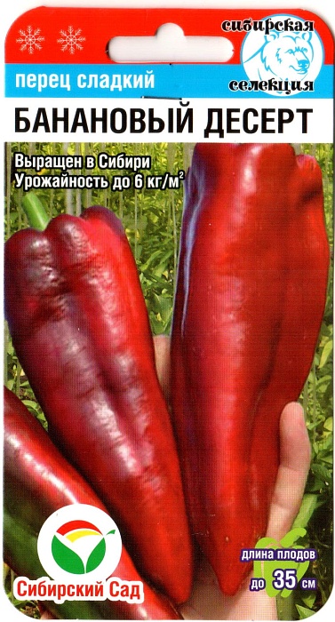 картинка Перец Банановый десерт 15шт (СибСад)  магазин Одежда+ являющийся официальным дистрибьютором в России 