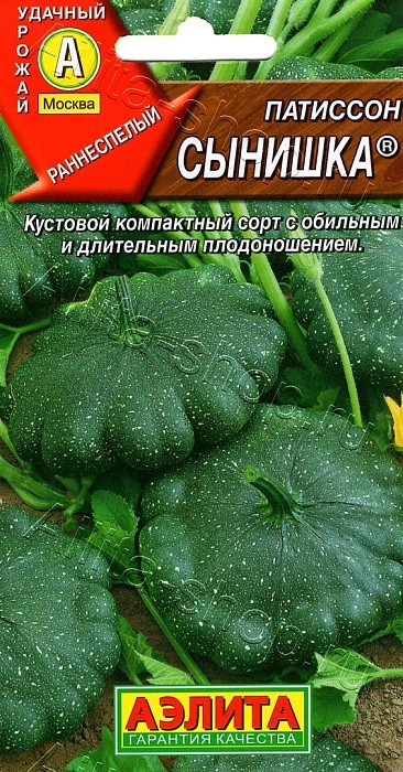 картинка Патиссон Сынишка 1г ц/п (Аэлита) зеленый магазин Одежда+ являющийся официальным дистрибьютором в России 