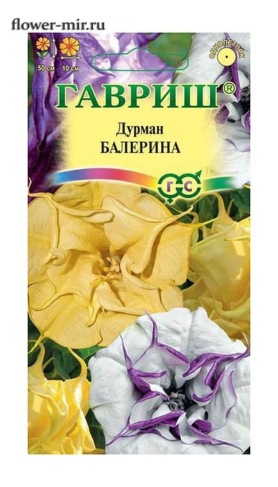 картинка Дурман Балерина, смесь сортов 3шт ц/п (Аэлита) магазин Одежда+ являющийся официальным дистрибьютором в России 