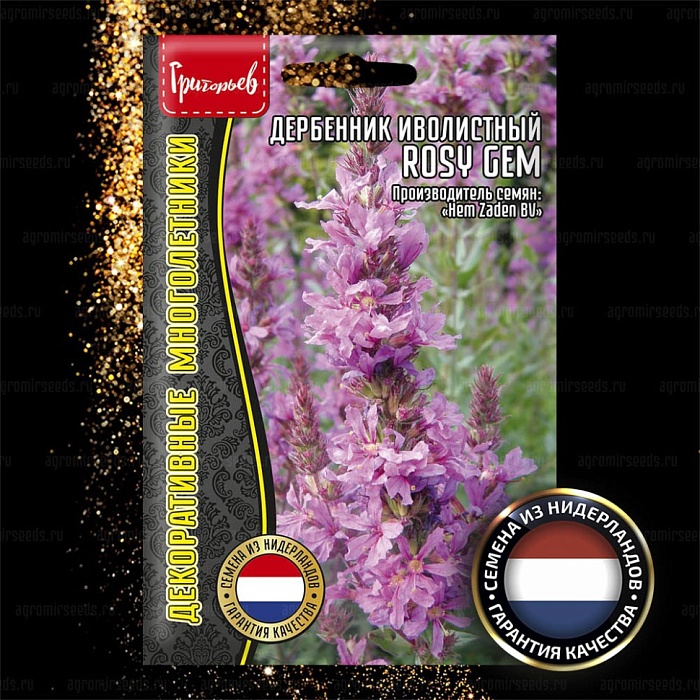 картинка Дербенник Rosy Gem иволистный 0,05г (Григорьев) магазин Одежда+ являющийся официальным дистрибьютором в России 