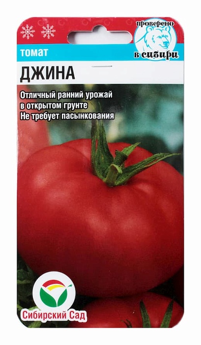 картинка Томат Джина 20шт (СибСад) магазин Одежда+ являющийся официальным дистрибьютором в России 