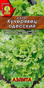 Салат Одесский кучерявец 0,5г ц/п (Аэлита) 