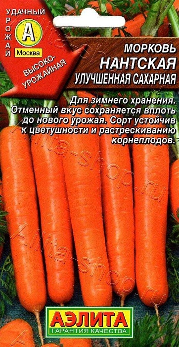 Морковь Нантская улучшенная 2г ц/п (Аэлита) ср/спел. 16-18см